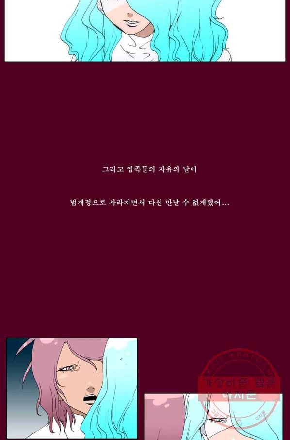 술 마지막화 분할 2부 후기 118