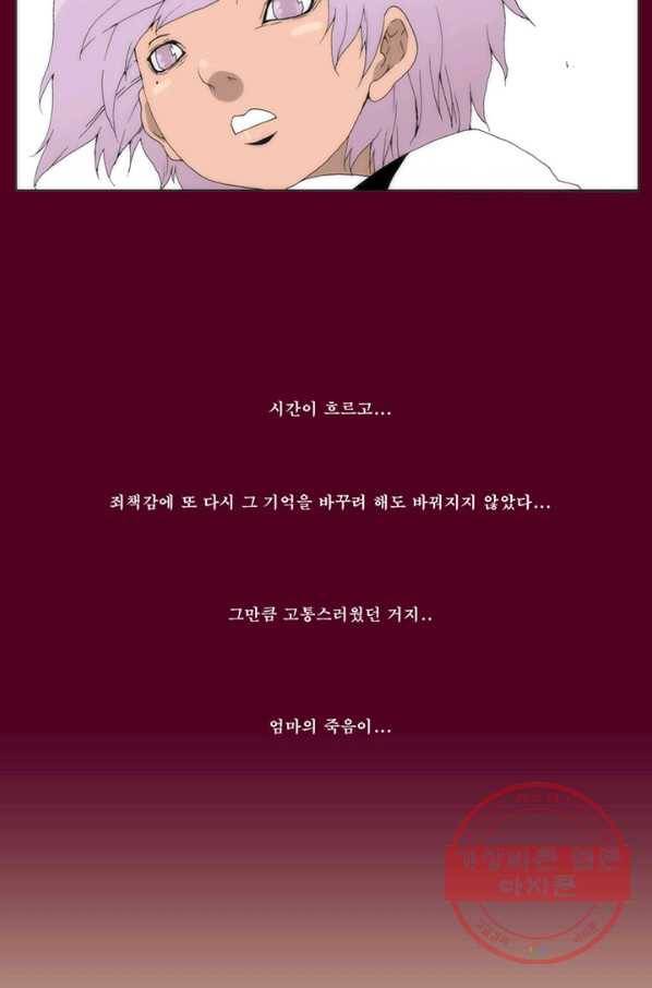 술 마지막화 분할 2부 후기 121