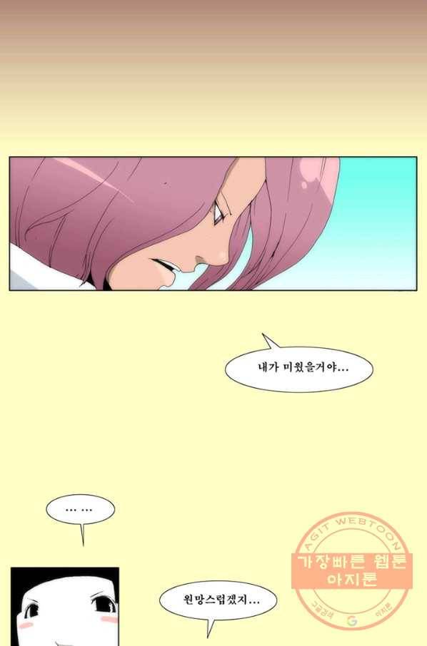 술 마지막화 분할 2부 후기 122
