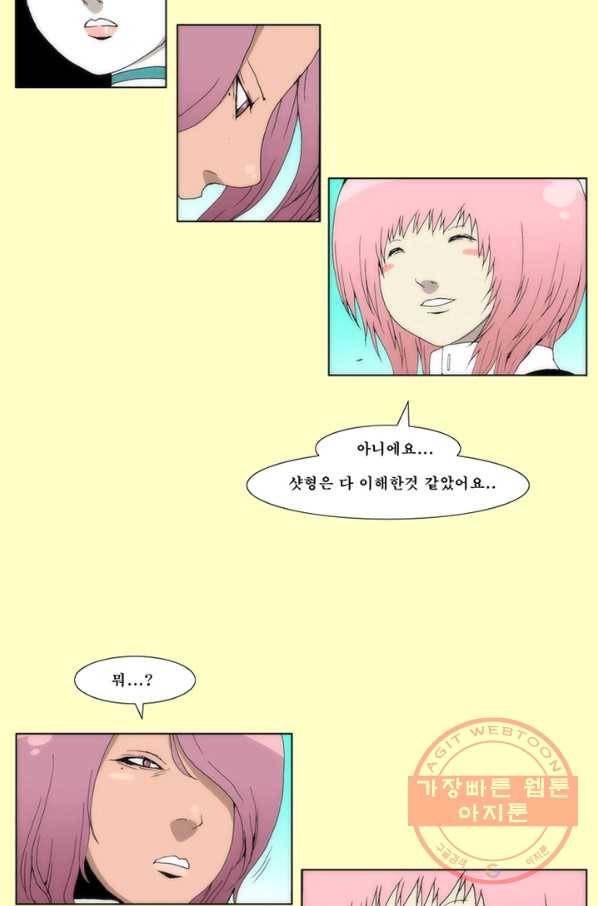 술 마지막화 분할 2부 후기 123