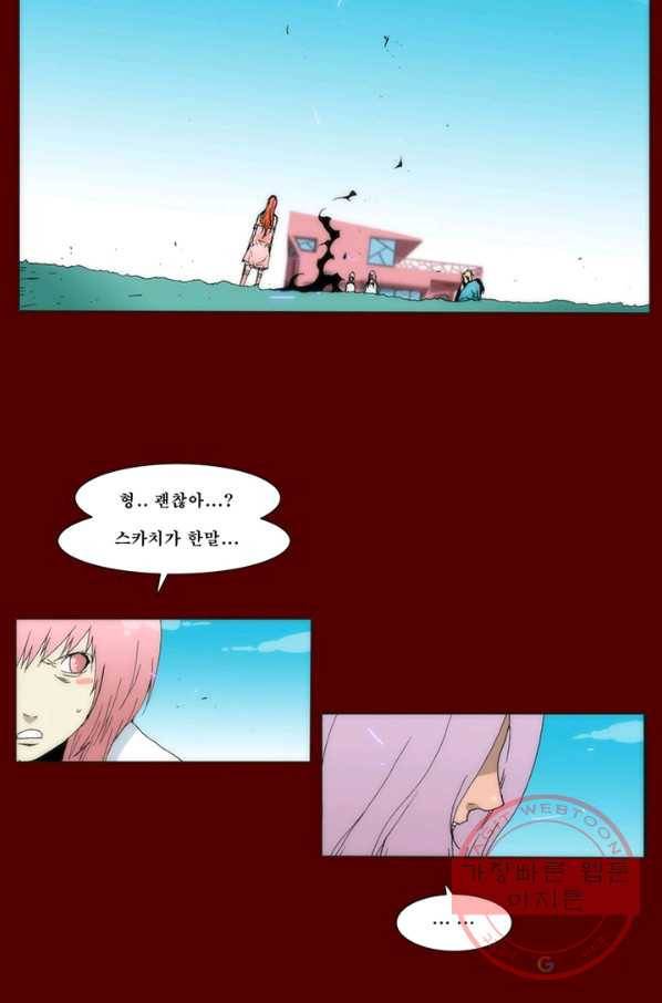 술 마지막화 분할 2부 후기 125