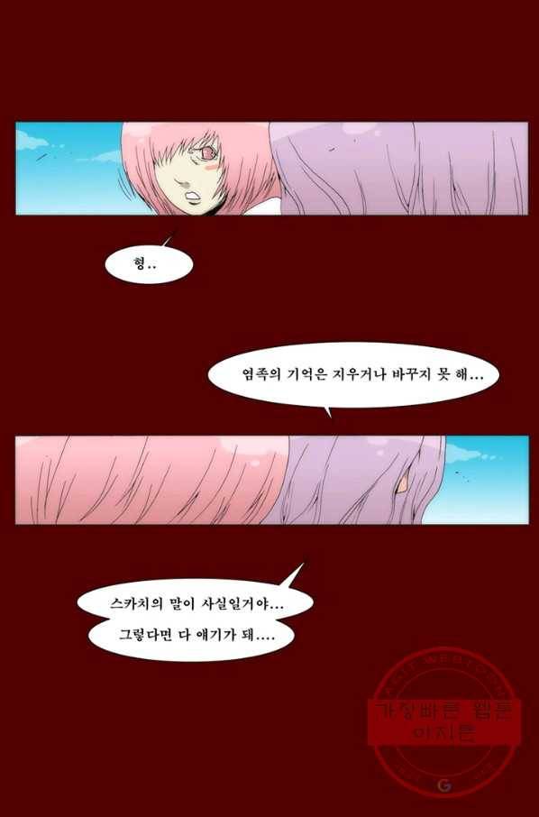 술 마지막화 분할 2부 후기 126