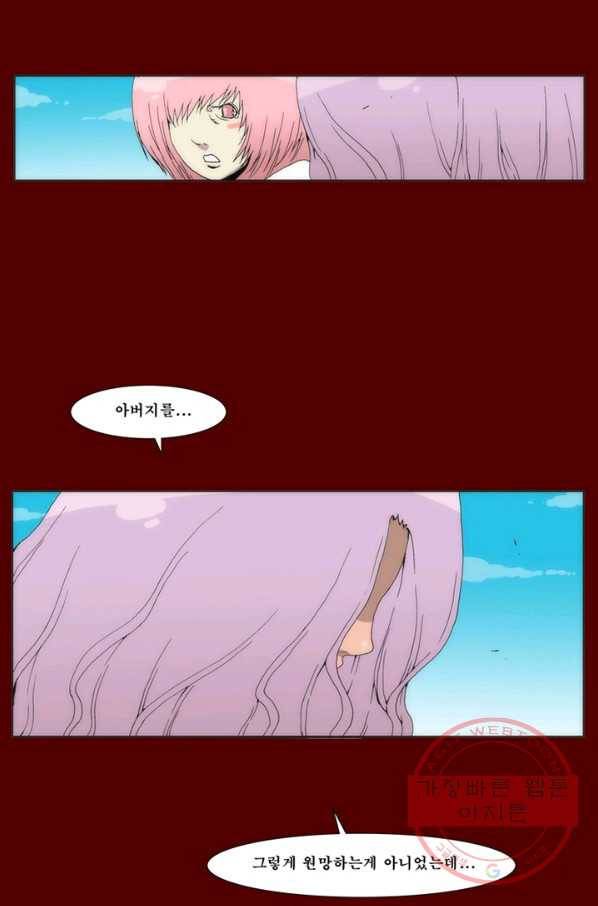 술 마지막화 분할 2부 후기 127