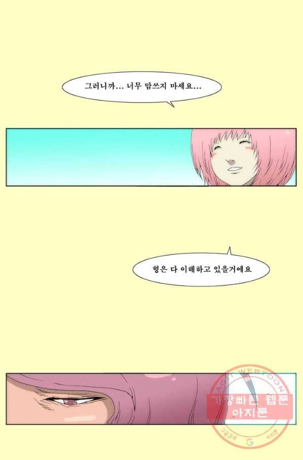 술 마지막화 분할 2부 후기 129