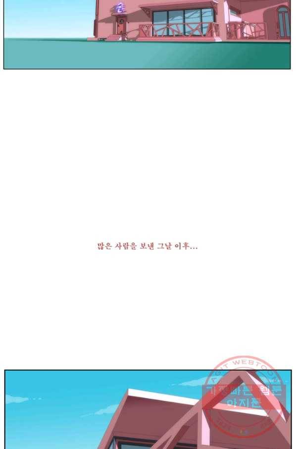 술 마지막화 분할 2부 후기 133