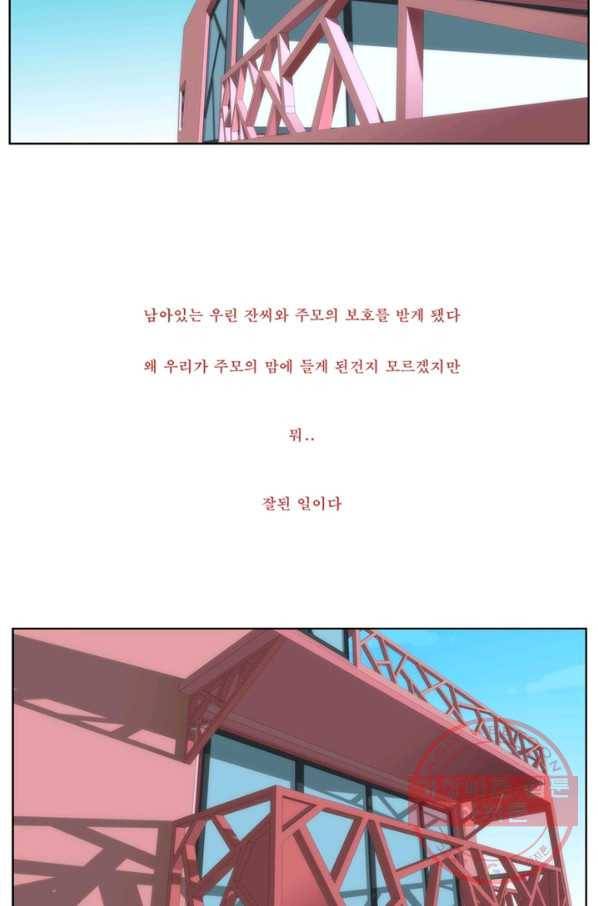 술 마지막화 분할 2부 후기 134