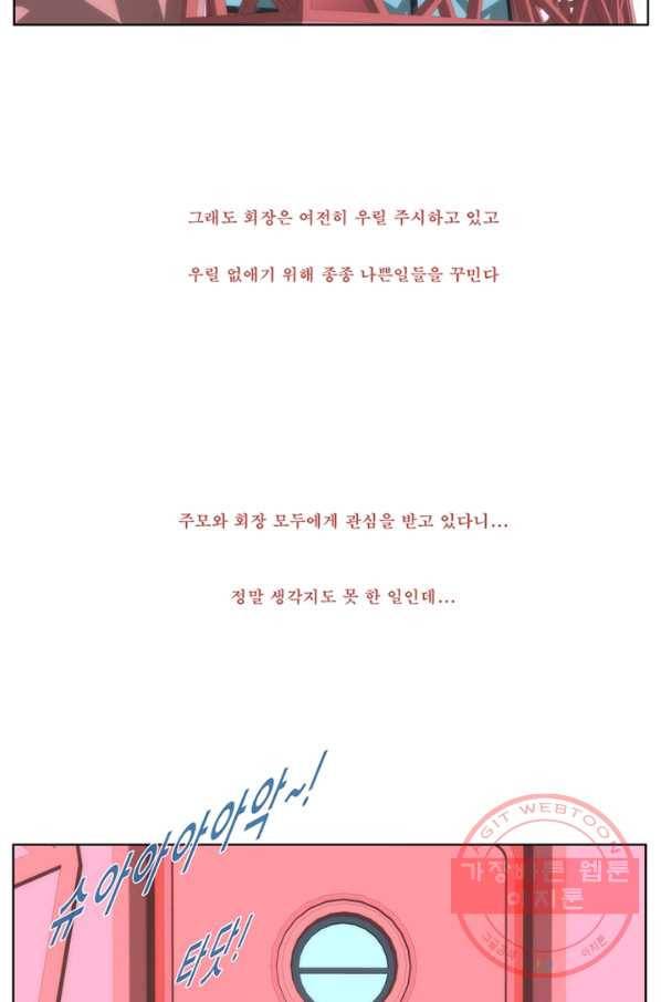 술 마지막화 분할 2부 후기 135