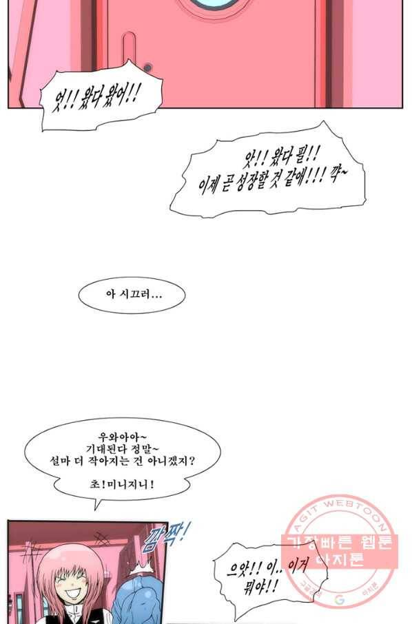 술 마지막화 분할 2부 후기 136