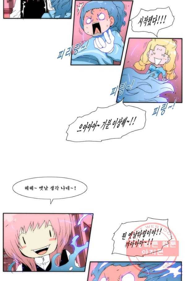 술 마지막화 분할 2부 후기 137
