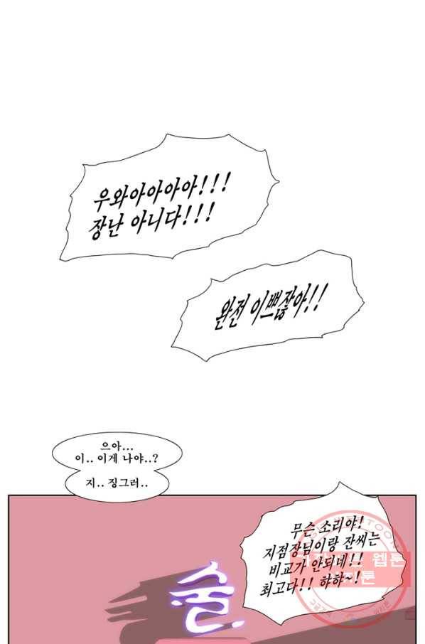 술 마지막화 분할 2부 후기 141