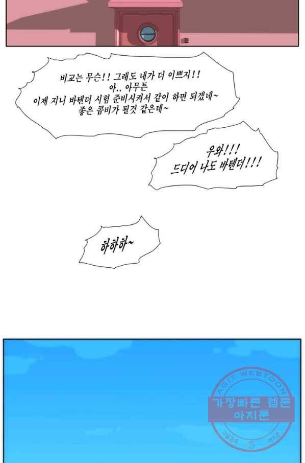 술 마지막화 분할 2부 후기 142