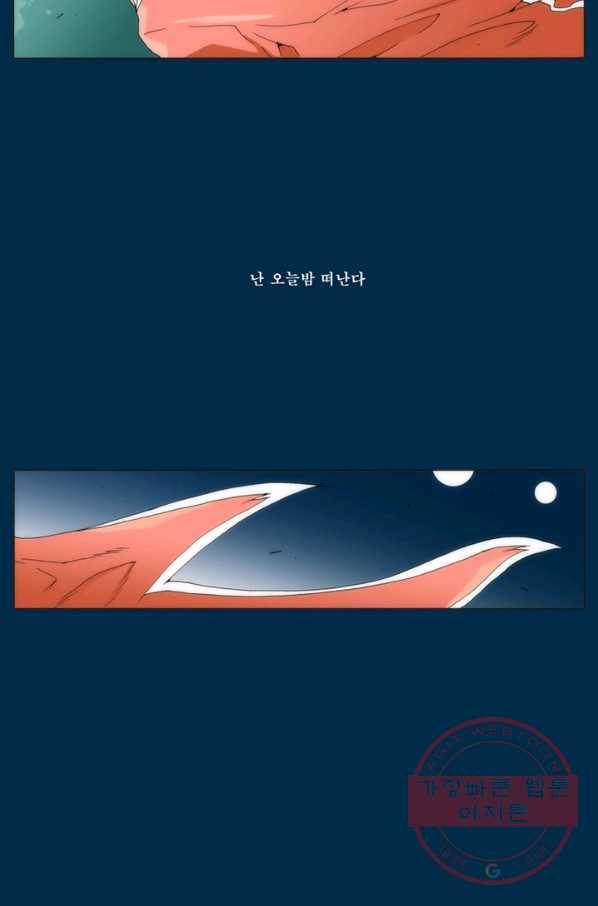 술 마지막화 분할 2부 후기 147