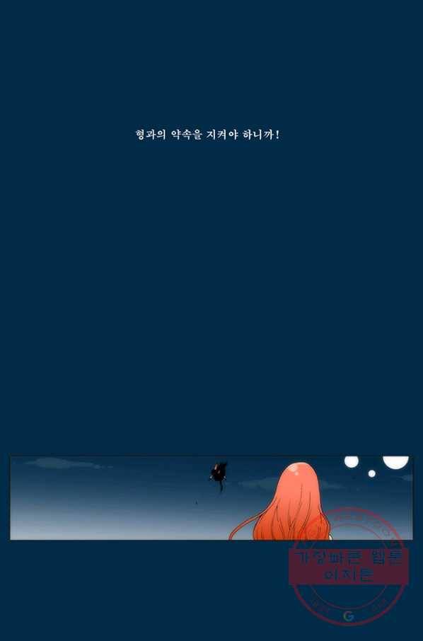 술 마지막화 분할 2부 후기 149