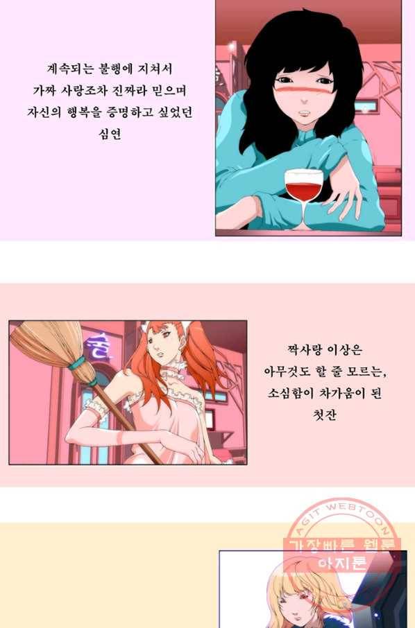술 마지막화 분할 2부 후기 161