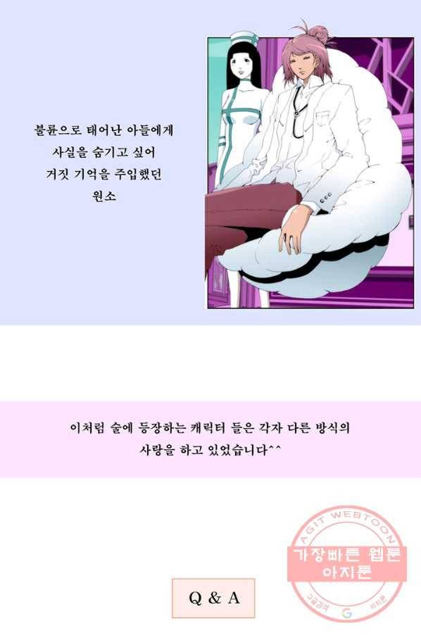 술 마지막화 분할 2부 후기 163