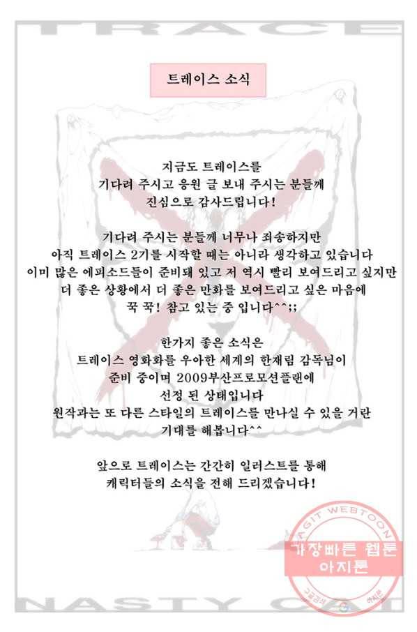 술 마지막화 분할 2부 후기 165