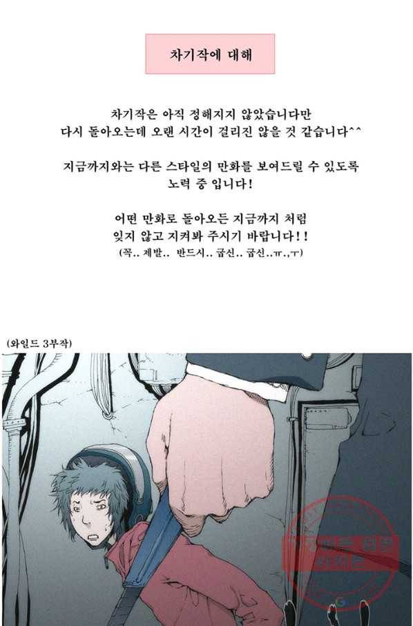 술 마지막화 분할 2부 후기 166