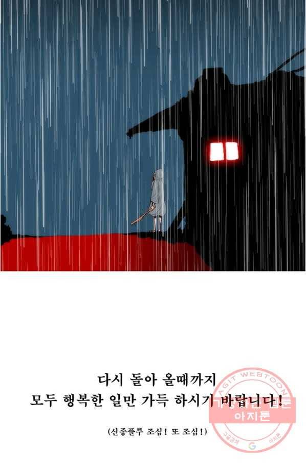 술 마지막화 분할 2부 후기 169
