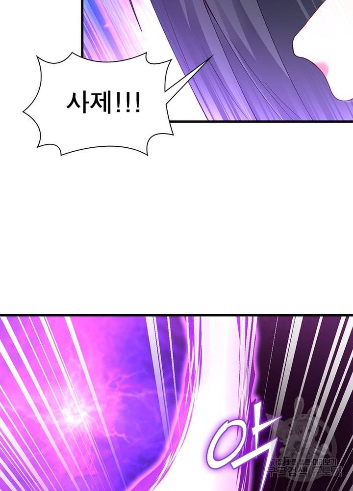 전승지존 44화 5