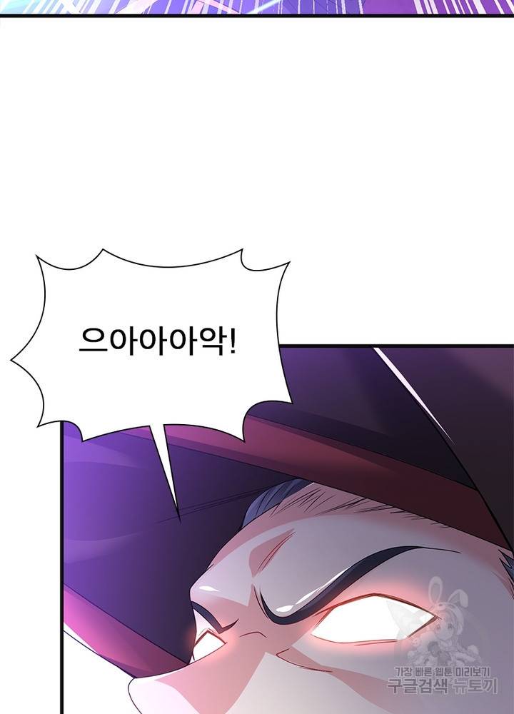 전승지존 44화 7