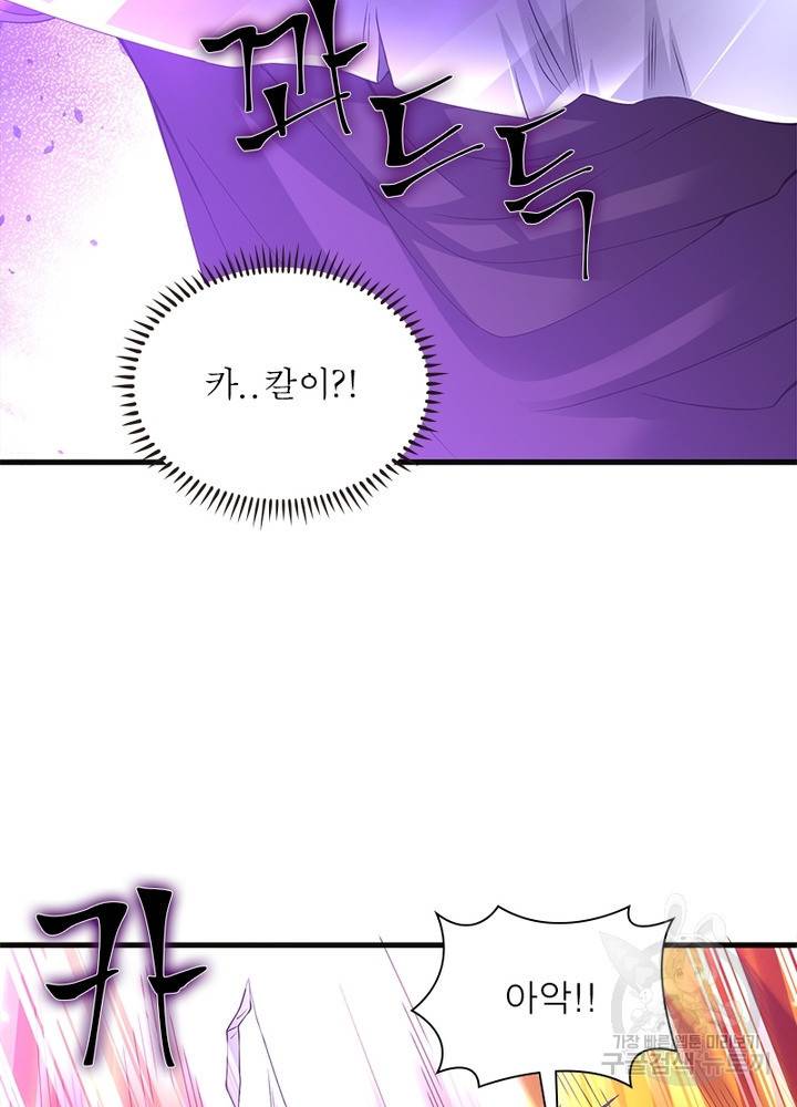 전승지존 44화 11