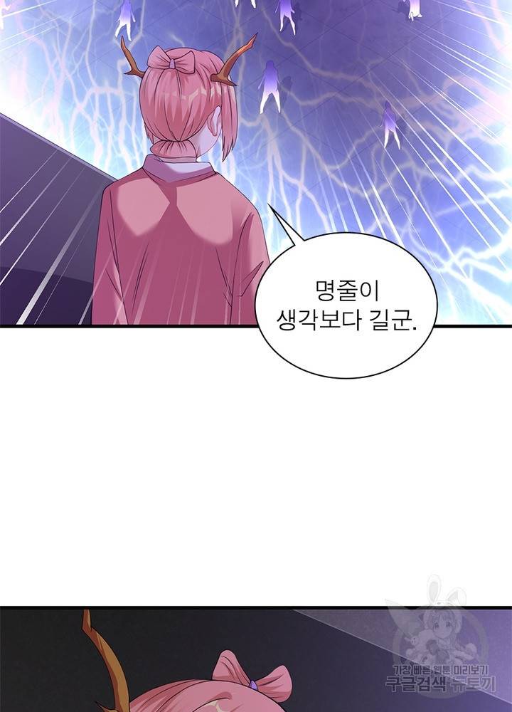 전승지존 44화 17