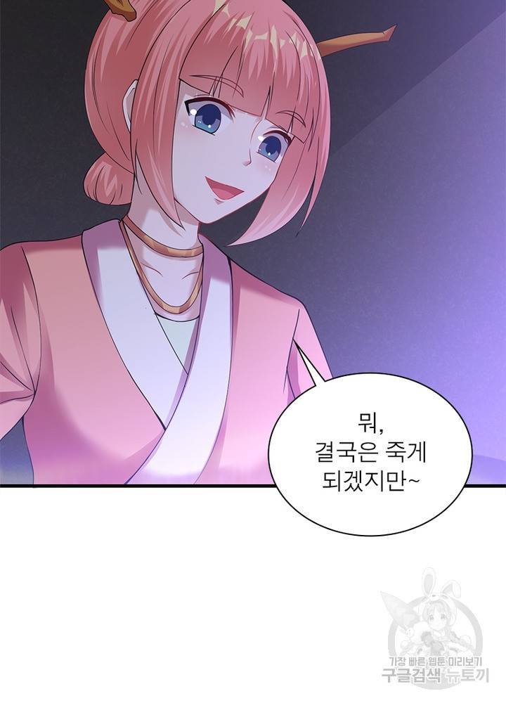 전승지존 44화 18