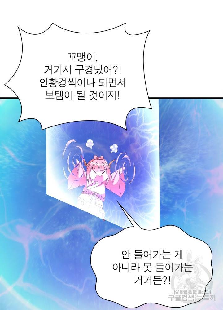 전승지존 44화 19