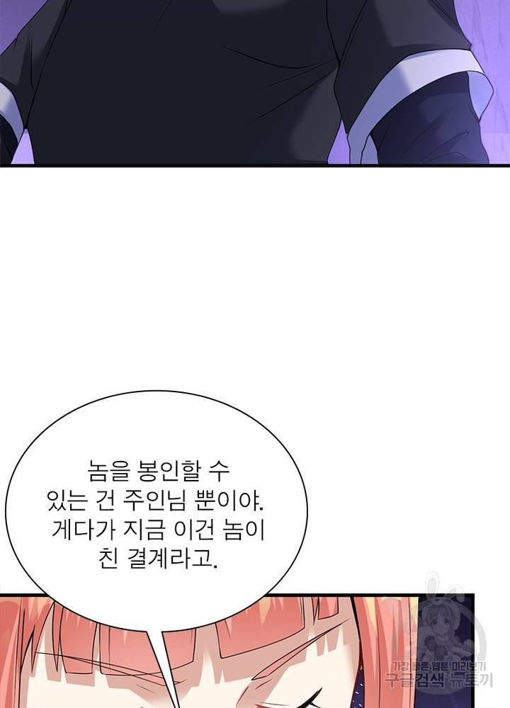 전승지존 44화 21