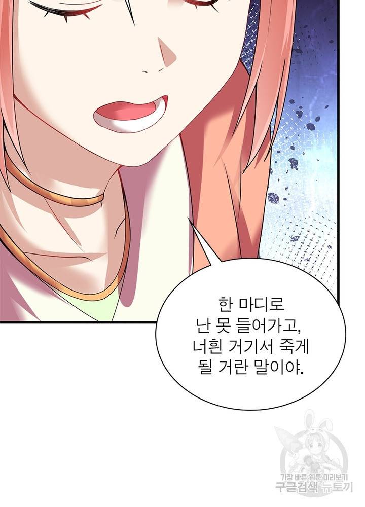 전승지존 44화 22