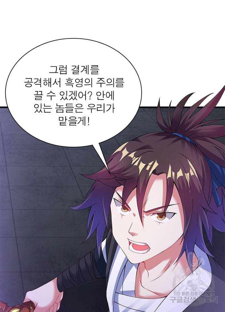 전승지존 44화 23