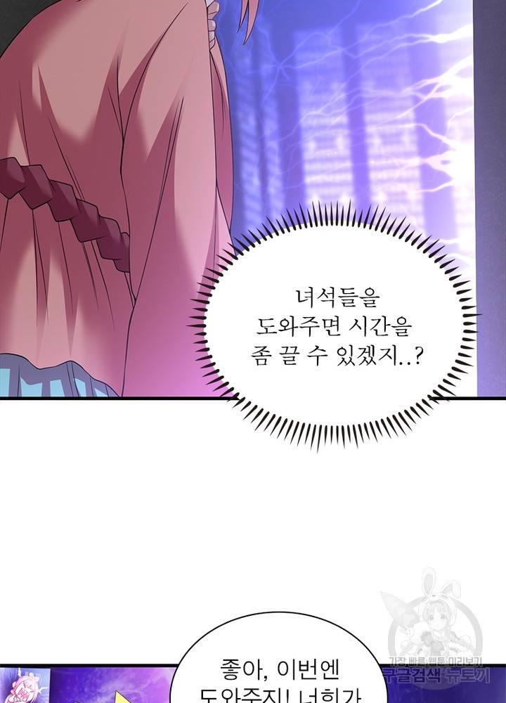 전승지존 44화 25