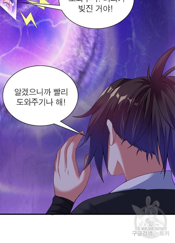 전승지존 44화 26