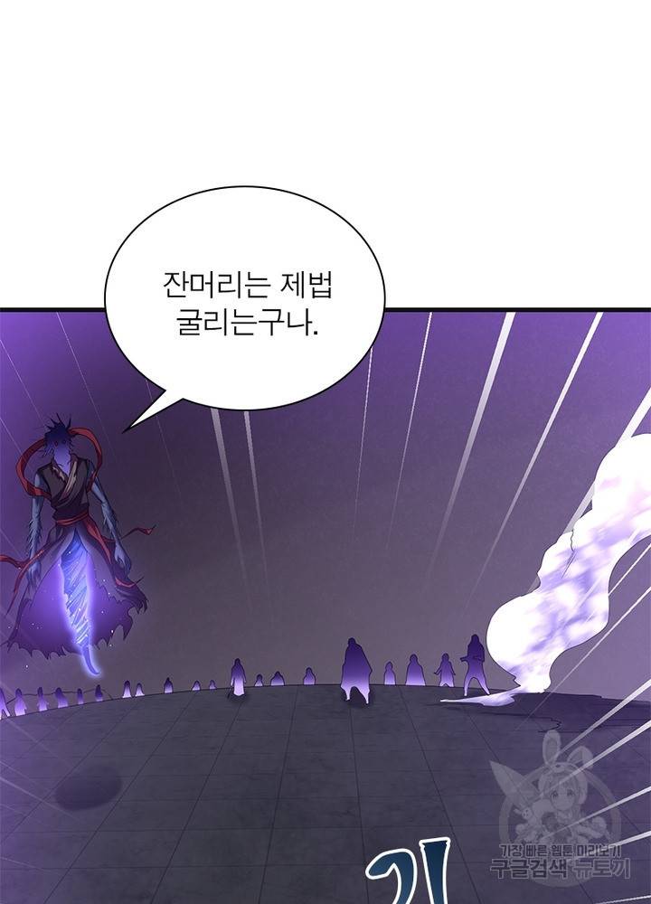 전승지존 44화 27