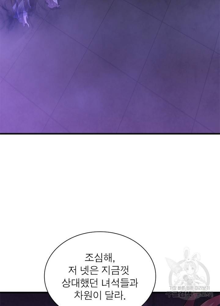 전승지존 44화 35