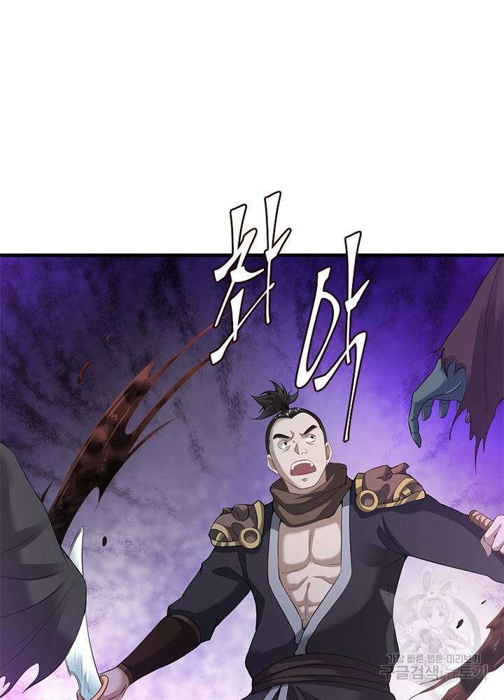 전승지존 44화 43