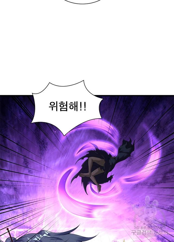 전승지존 44화 47