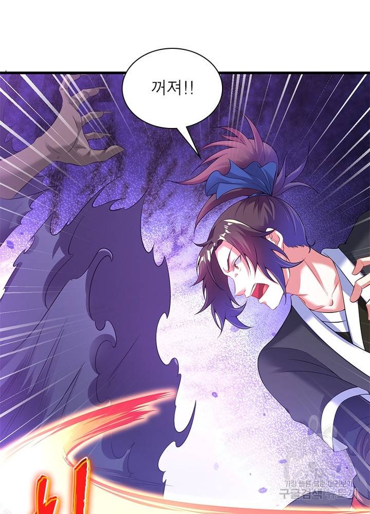 전승지존 44화 61