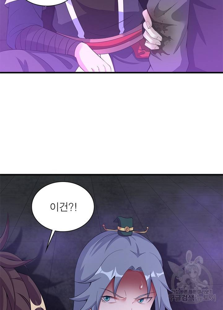 전승지존 44화 65