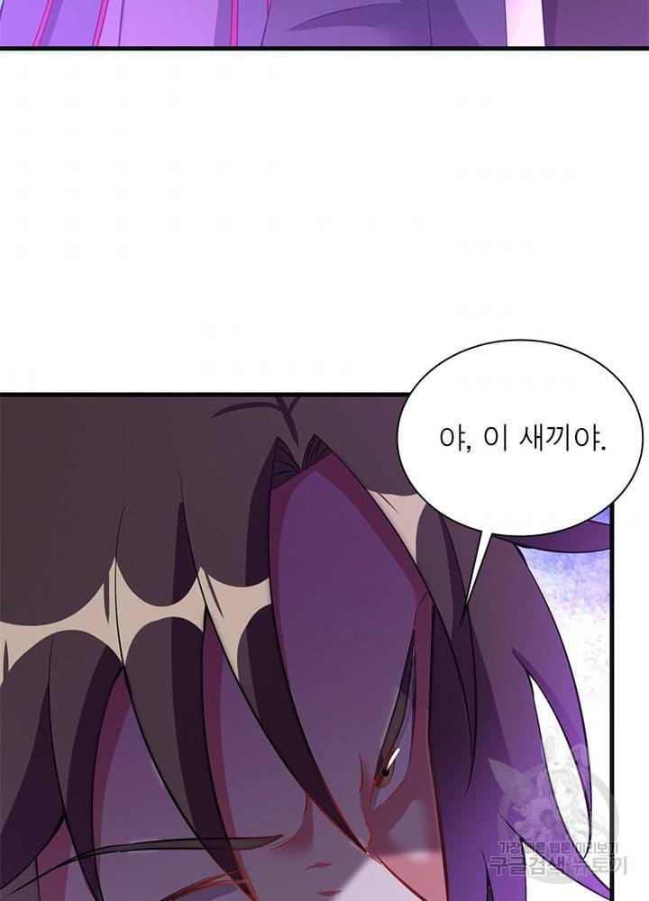 전승지존 44화 68