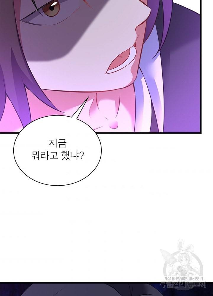 전승지존 44화 69