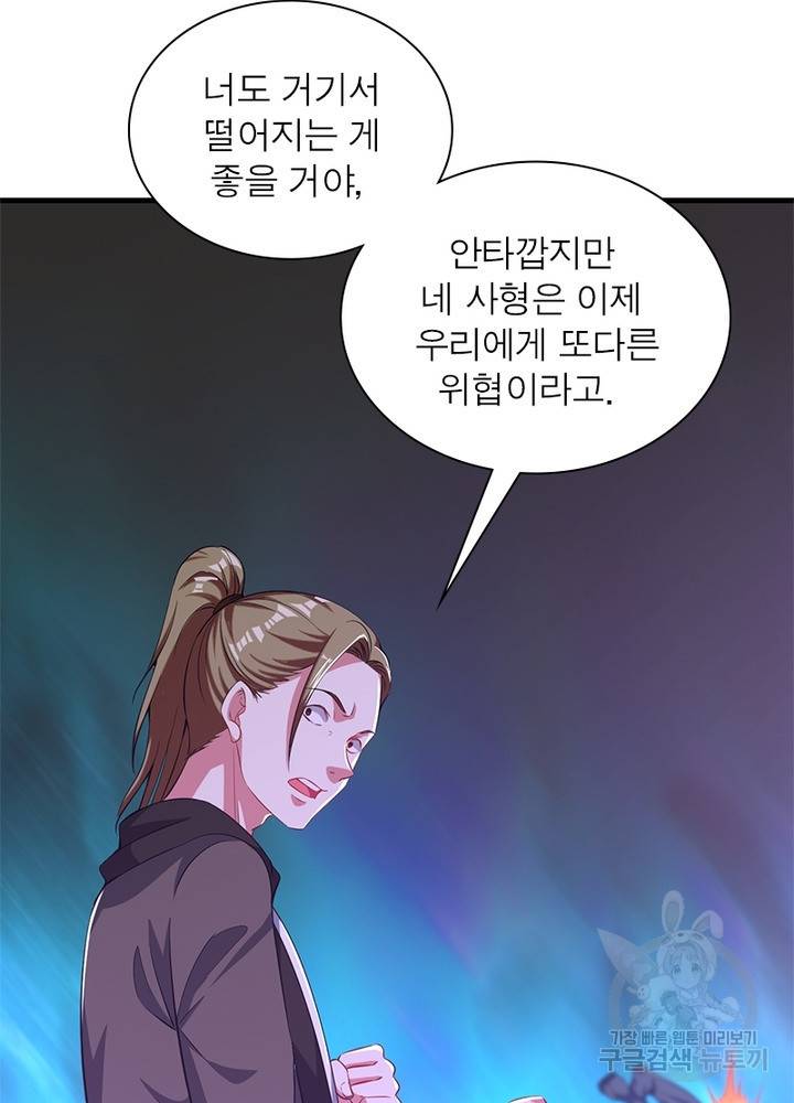 전승지존 44화 73