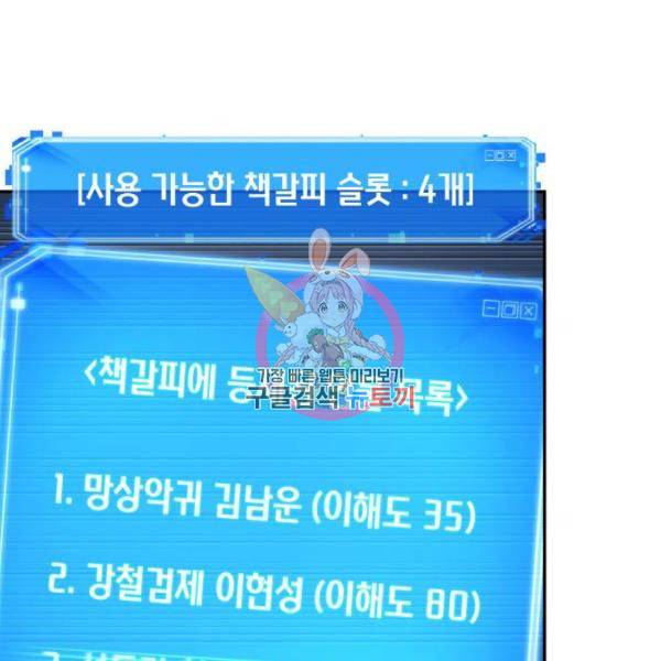 전지적 독자 시점 97화 1