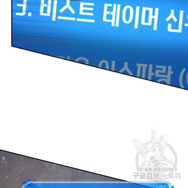 전지적 독자 시점 97화 3