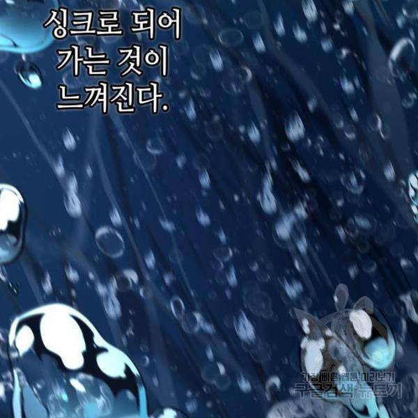 전지적 독자 시점 97화 13