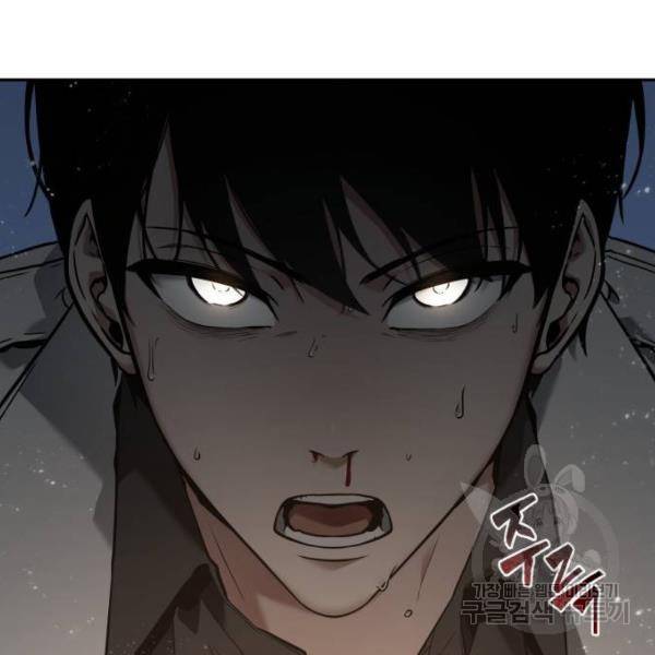 전지적 독자 시점 97화 20