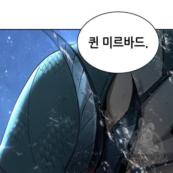 전지적 독자 시점 97화 22