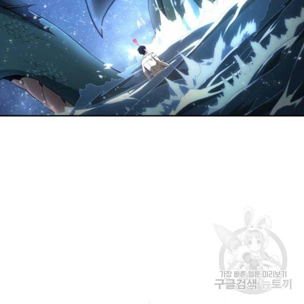 전지적 독자 시점 97화 24