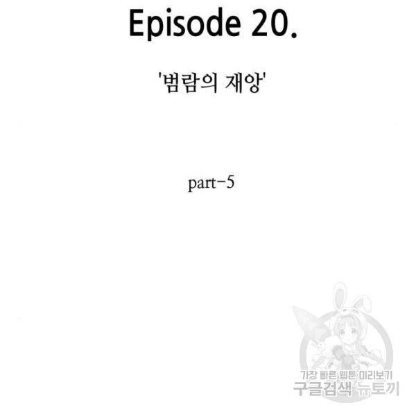 전지적 독자 시점 97화 27