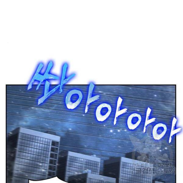 전지적 독자 시점 97화 28